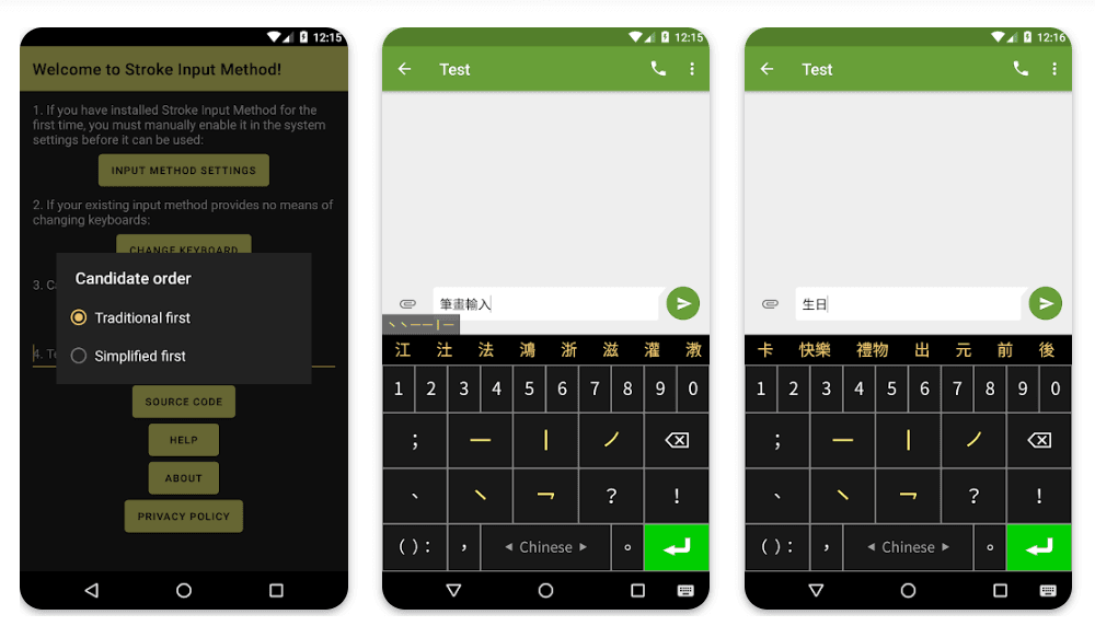 Stroke Input Android: Minimal Chinese Keyboard Source